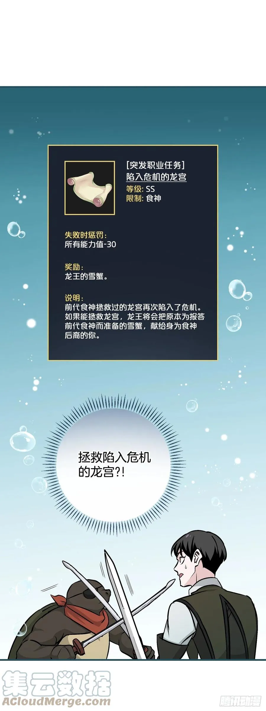 72.你是谁？ 第25页
