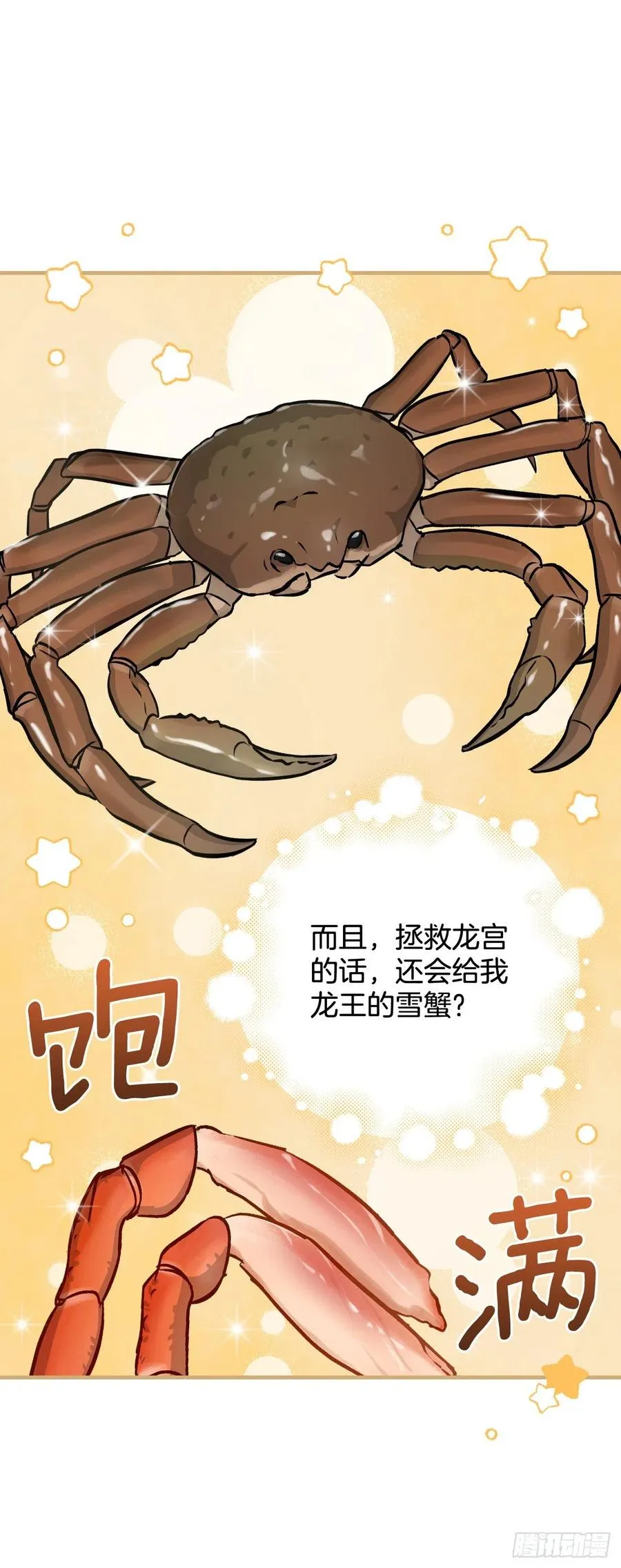 72.你是谁？ 第26页