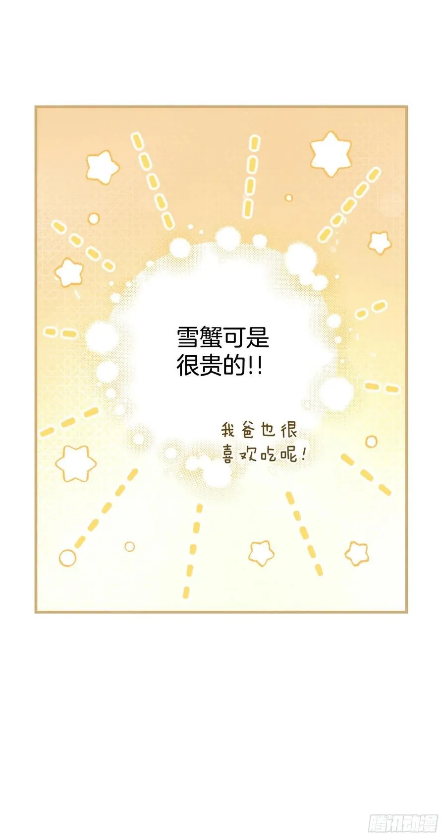 72.你是谁？ 第27页