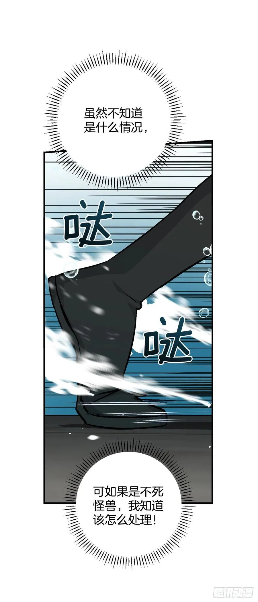 72.你是谁？ 第29页
