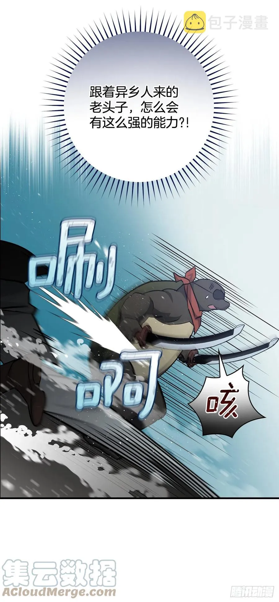 72.你是谁？ 第34页