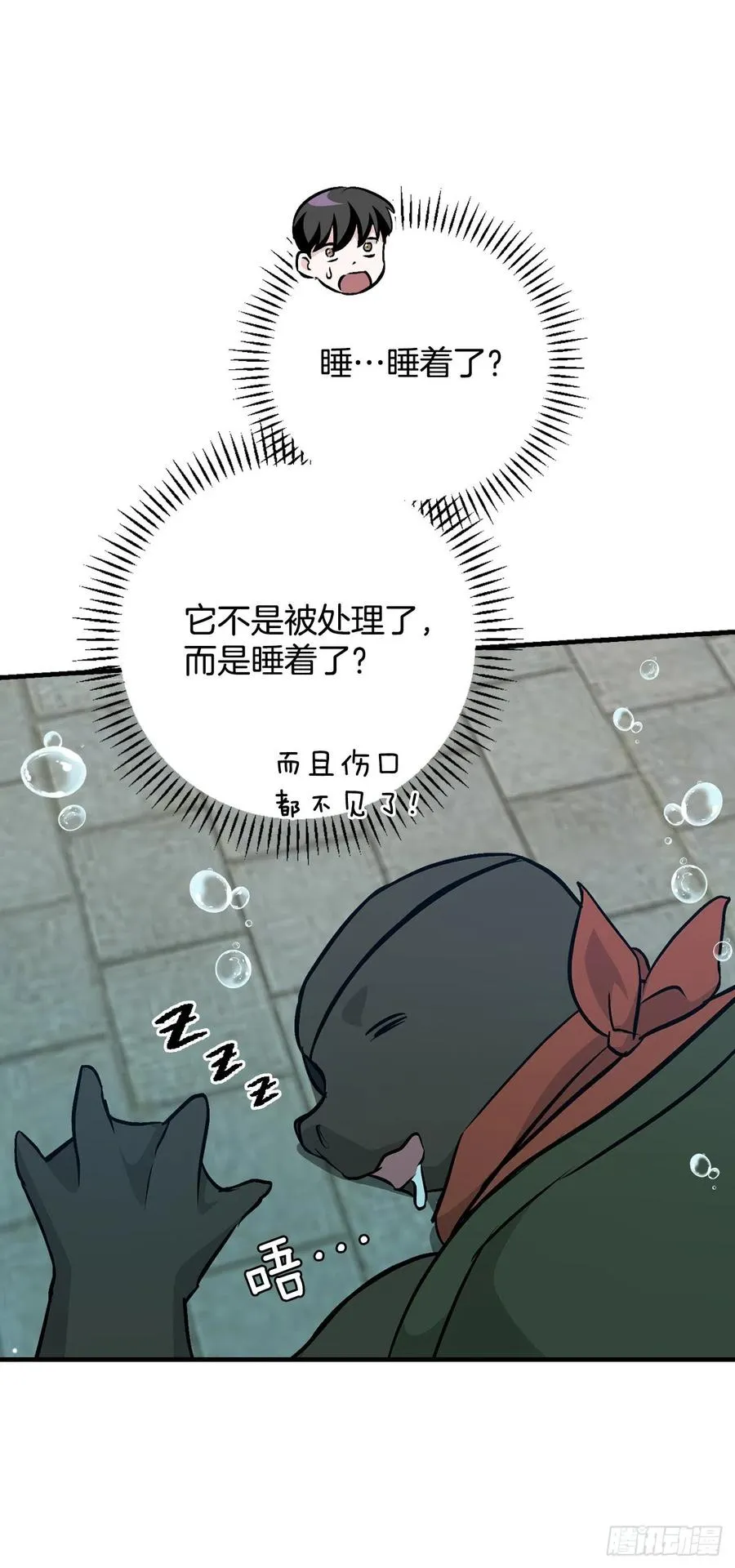 72.你是谁？ 第38页