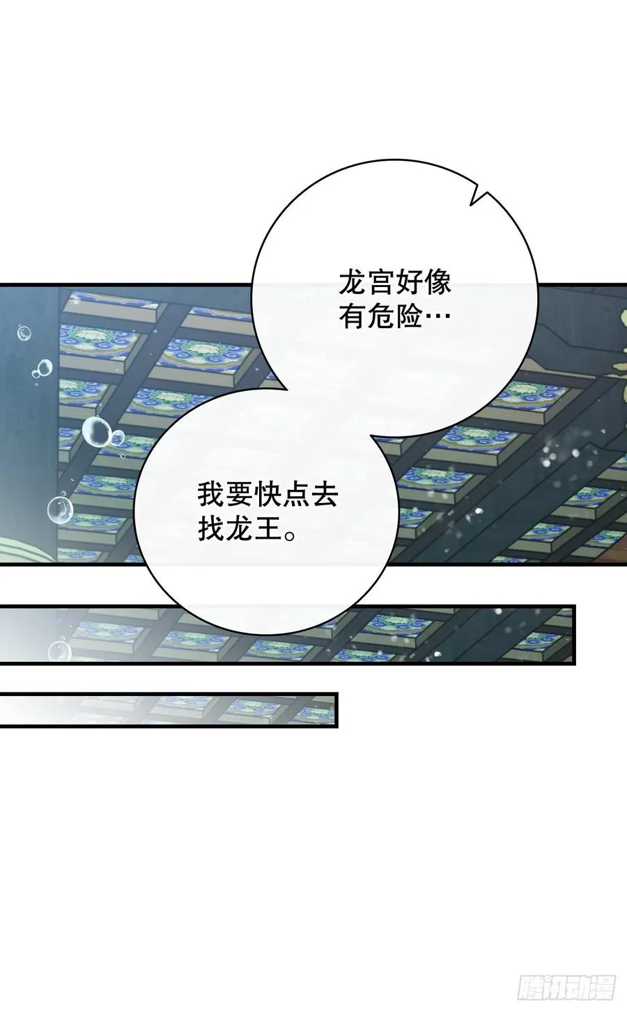 72.你是谁？ 第42页