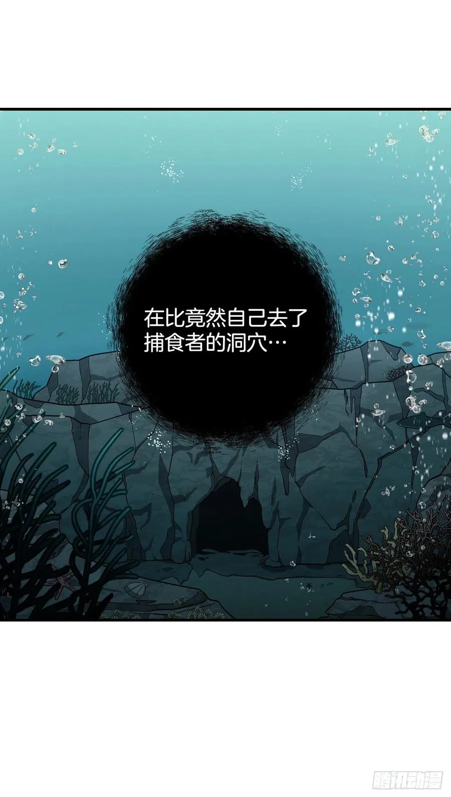 72.你是谁？ 第44页