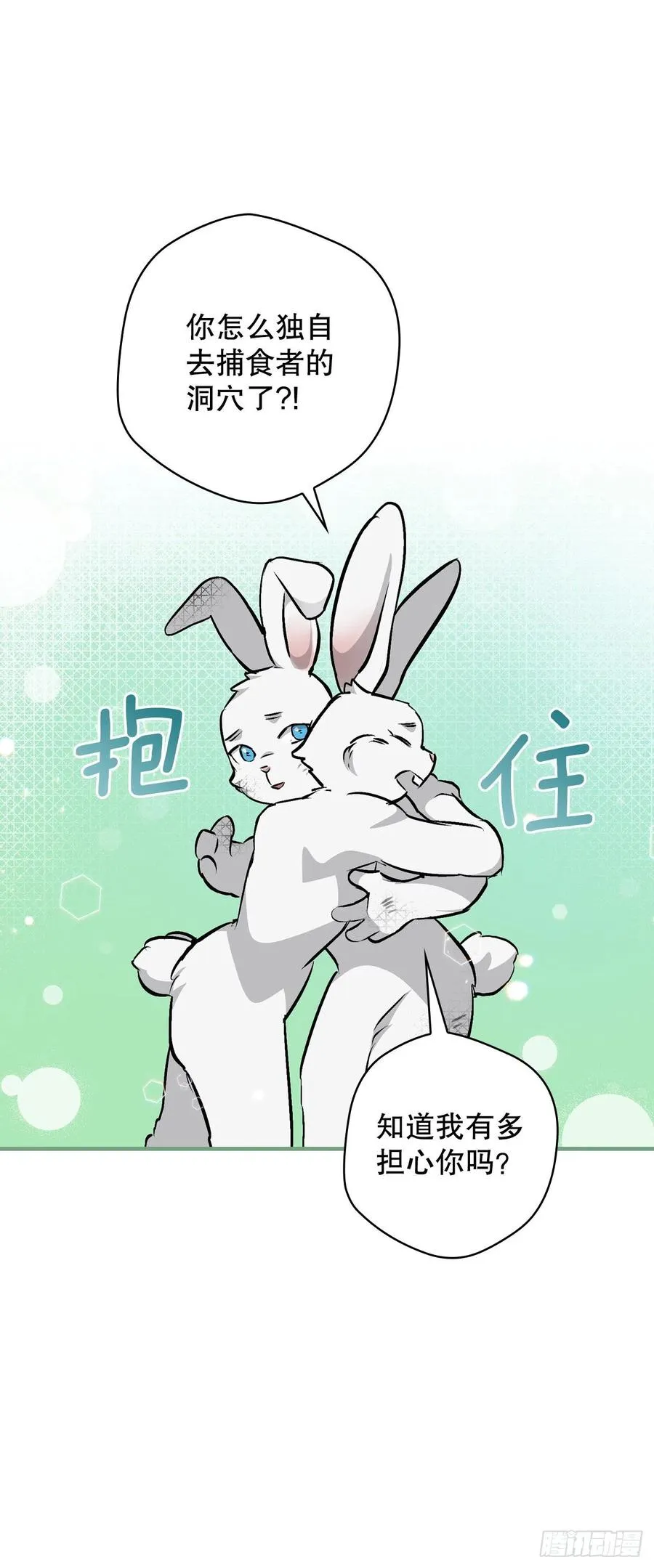 72.你是谁？ 第47页