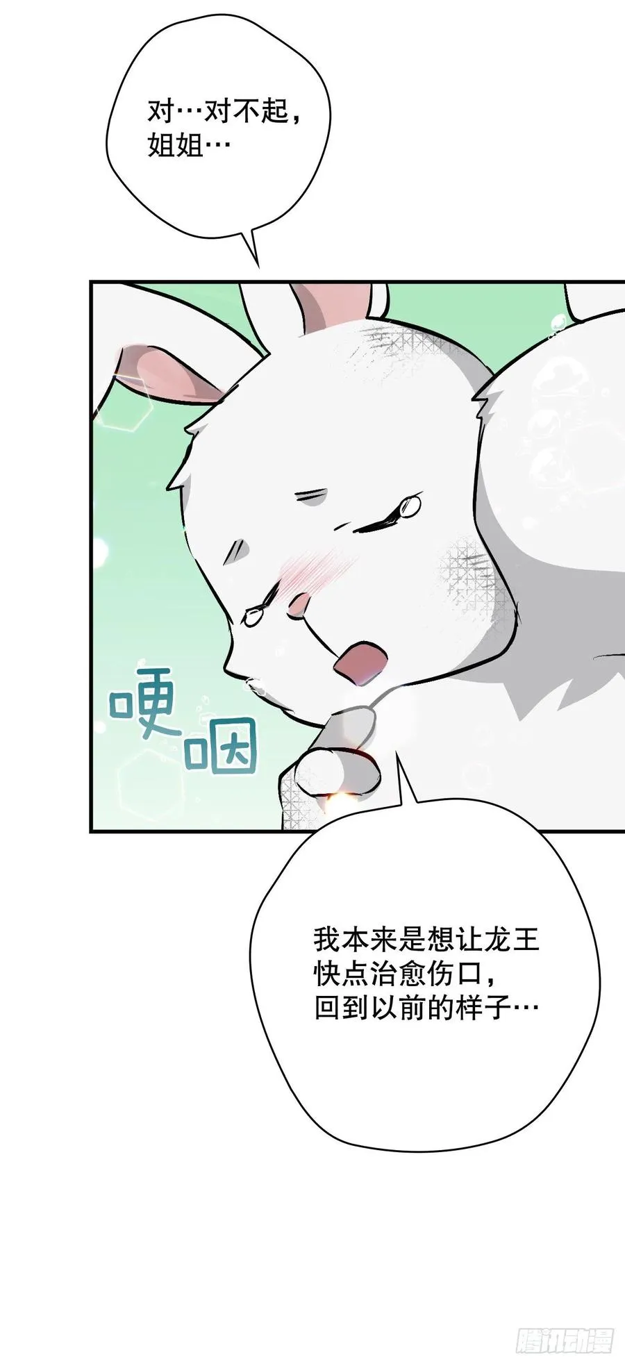 72.你是谁？ 第48页
