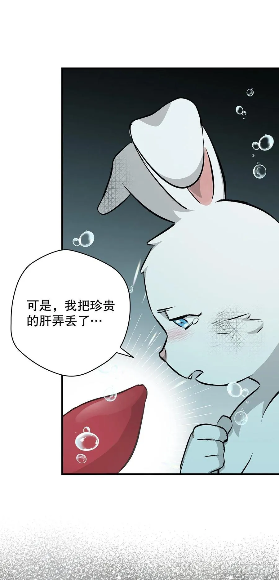 72.你是谁？ 第50页