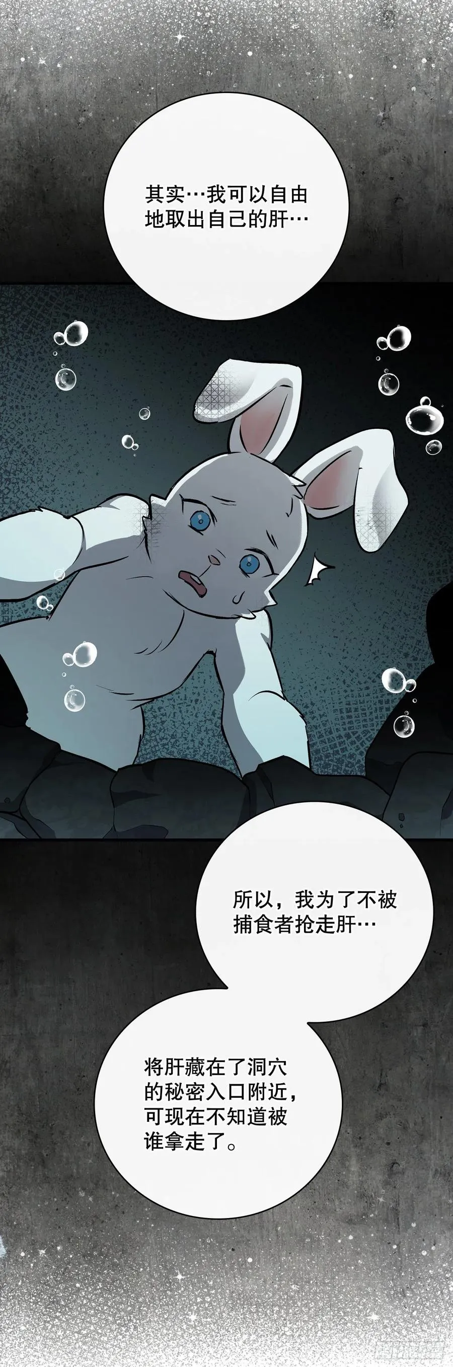 72.你是谁？ 第51页