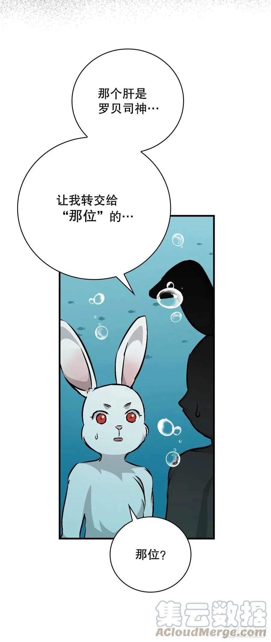 72.你是谁？ 第52页
