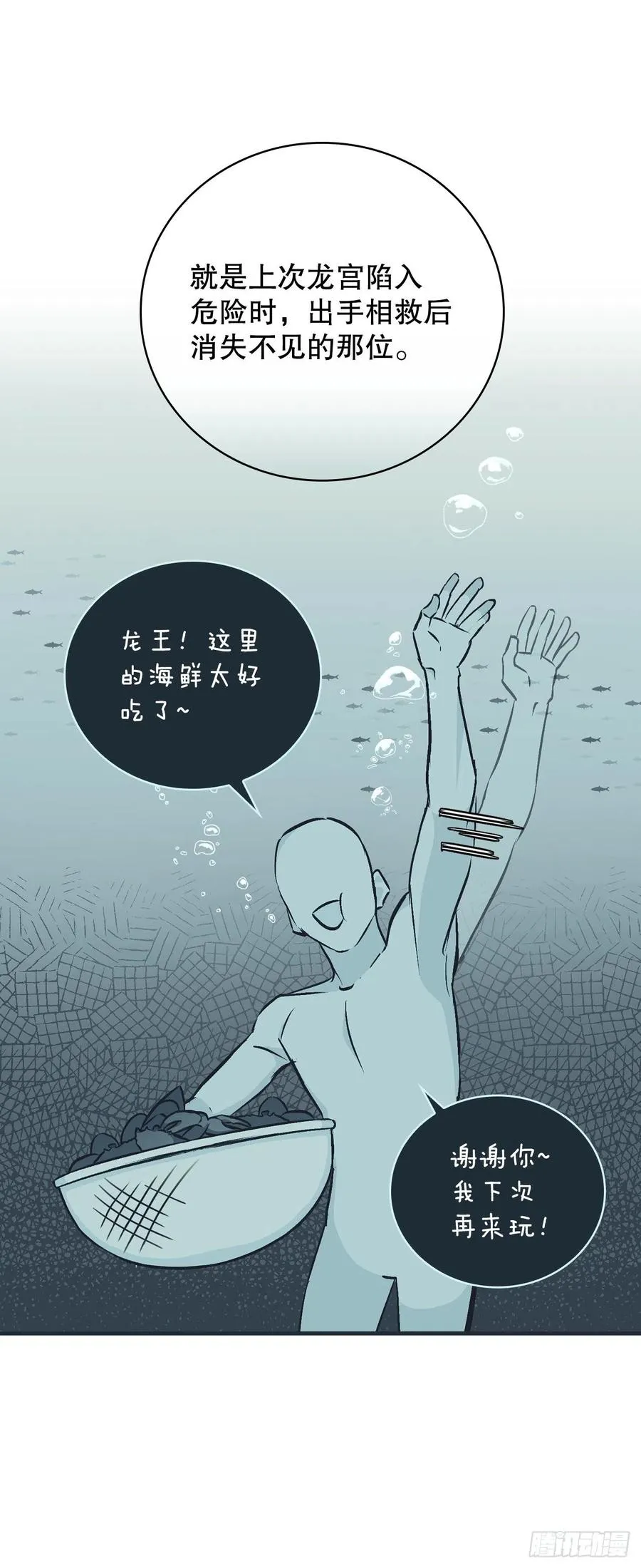 72.你是谁？ 第53页