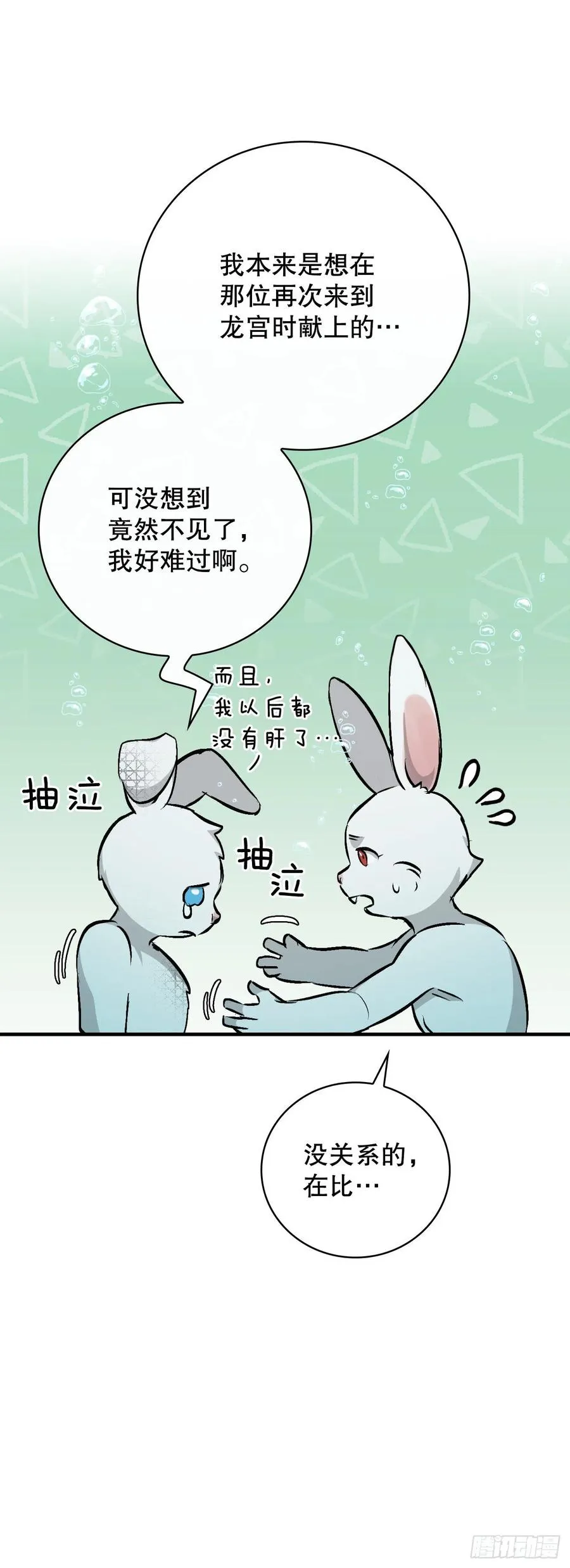 72.你是谁？ 第54页