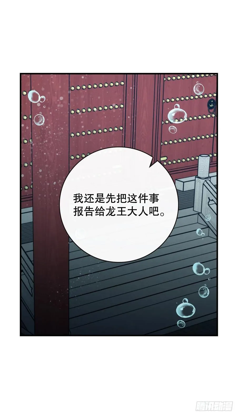 72.你是谁？ 第56页