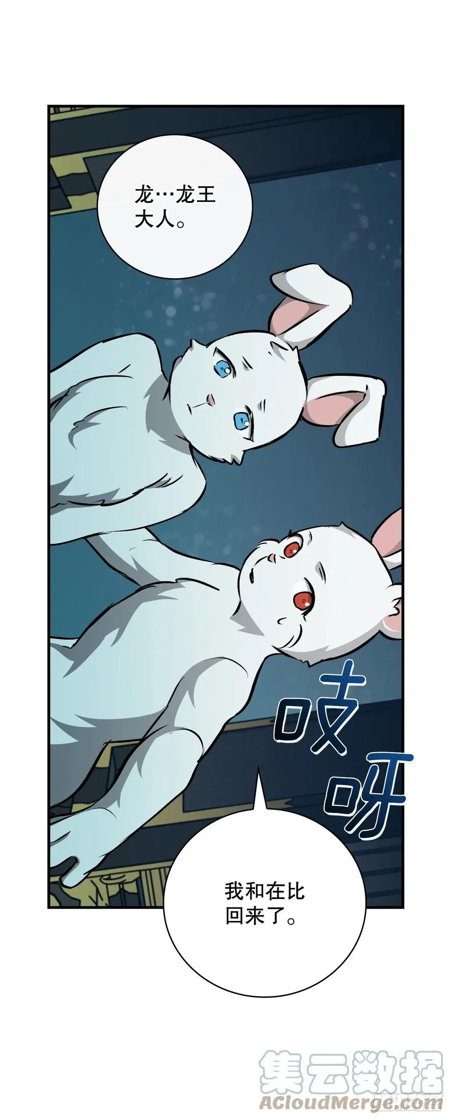 72.你是谁？ 第58页