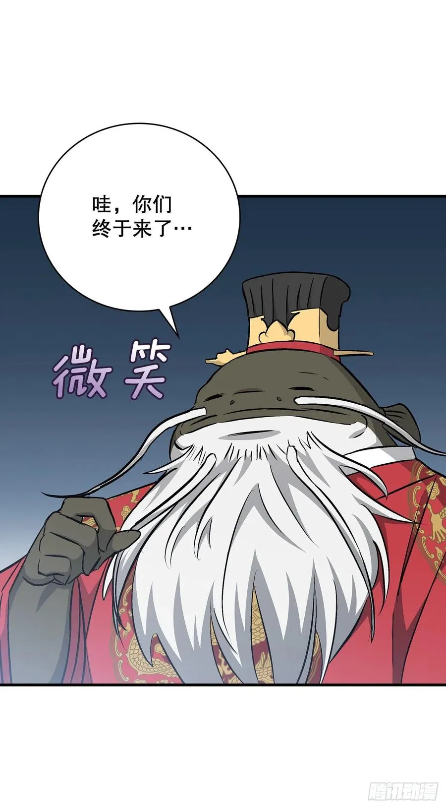 72.你是谁？ 第59页