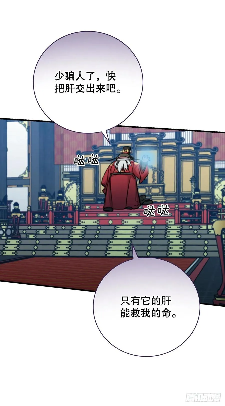 72.你是谁？ 第63页