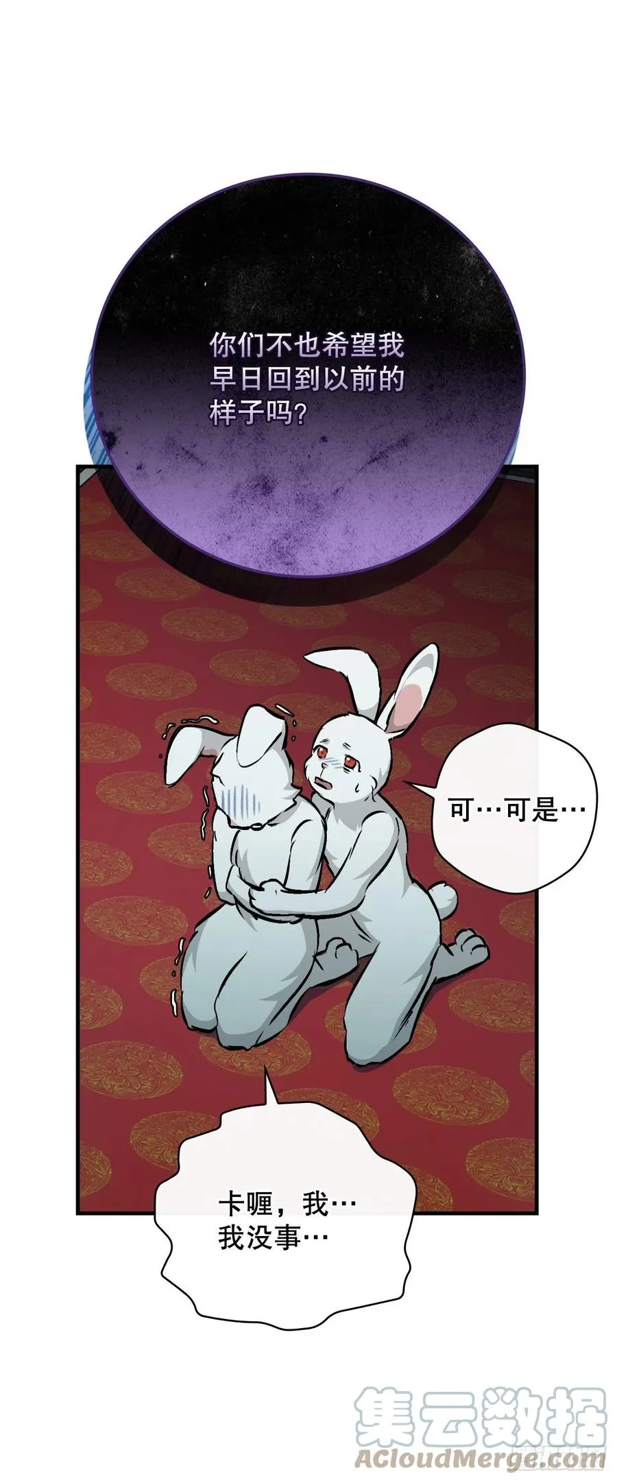 72.你是谁？ 第64页