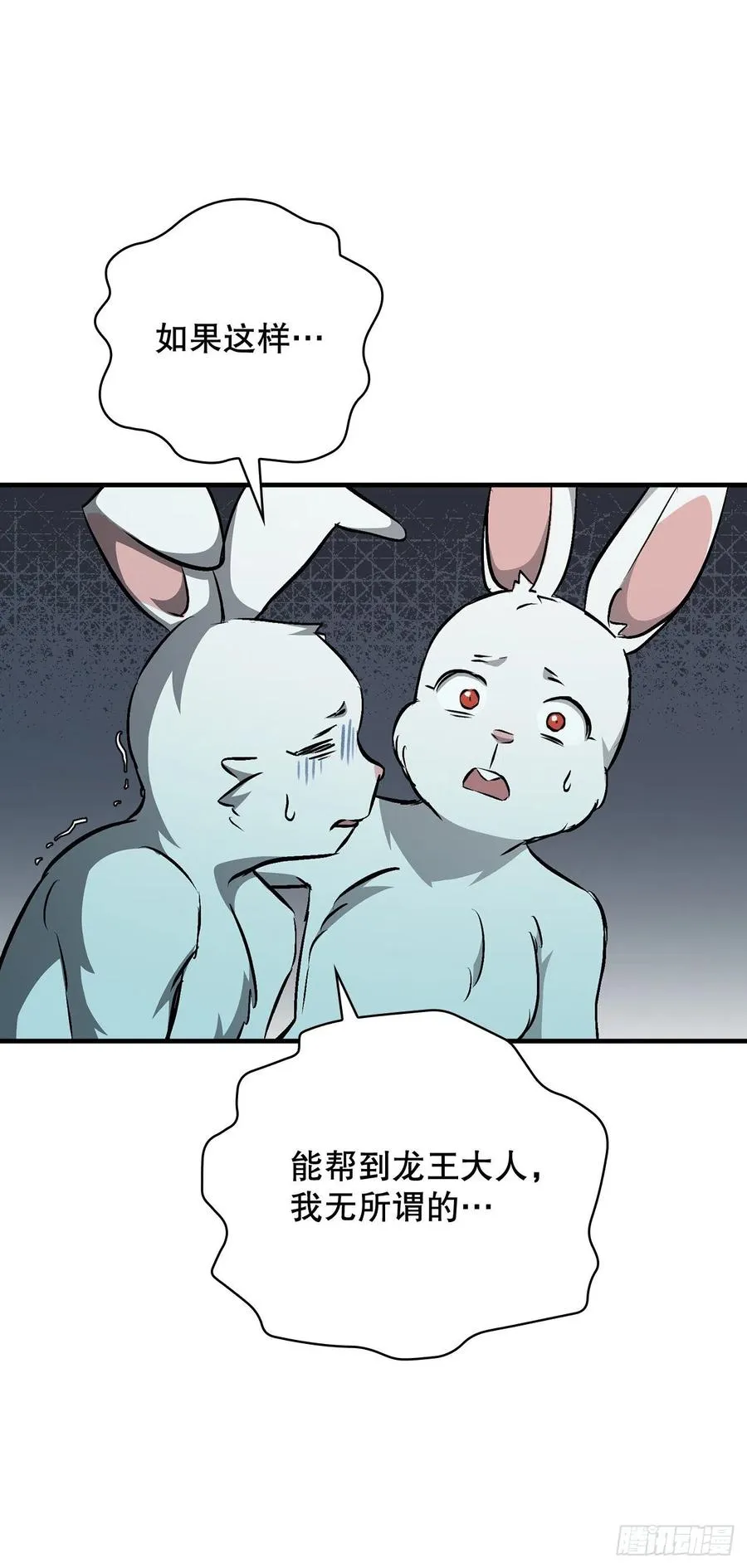 72.你是谁？ 第65页