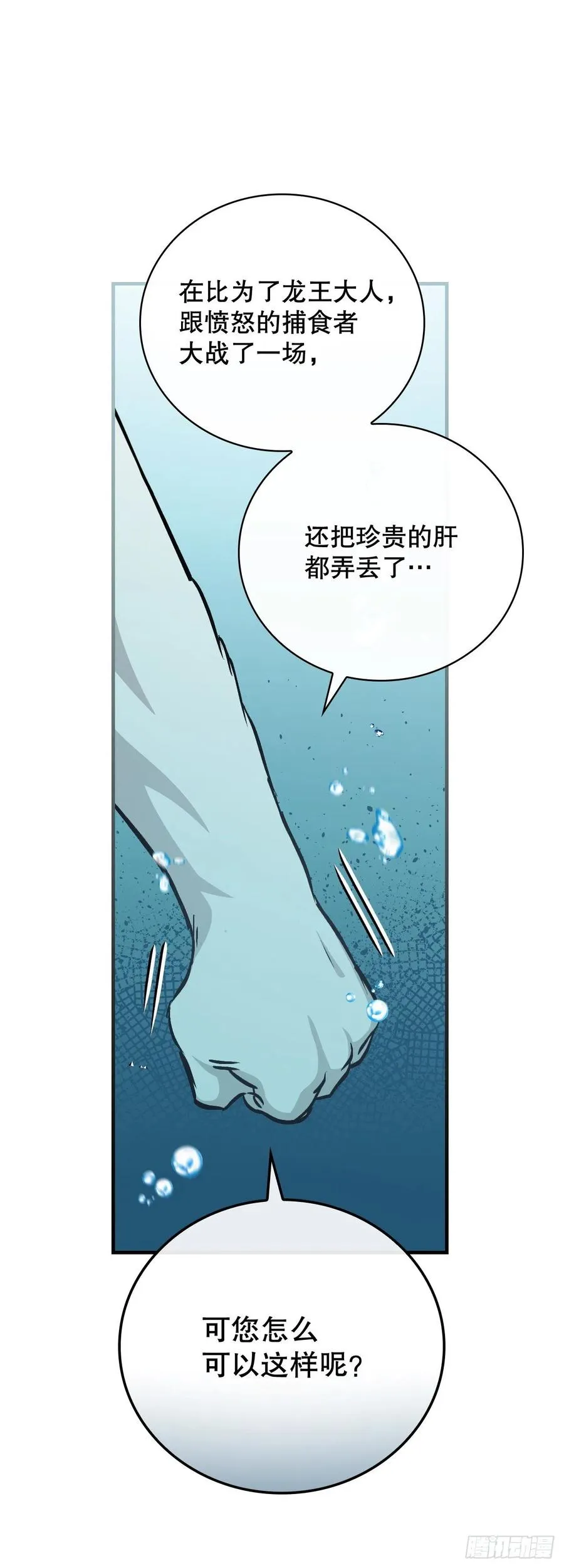 72.你是谁？ 第66页