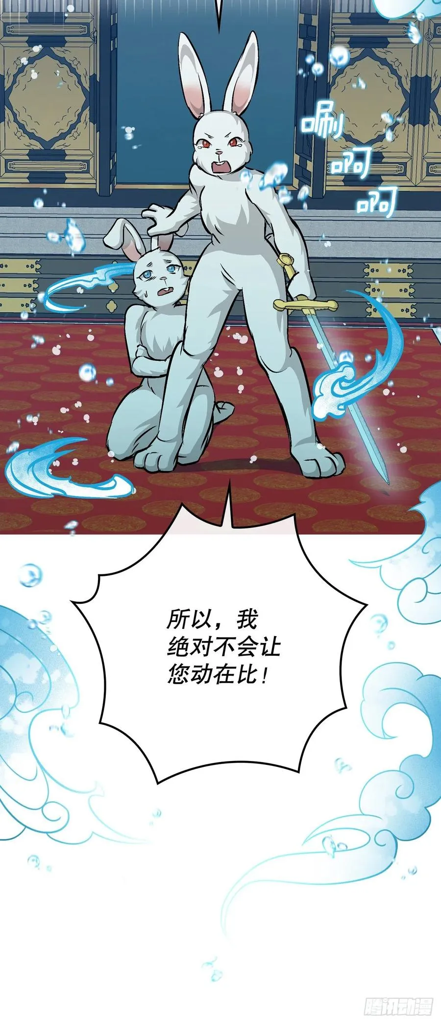 72.你是谁？ 第68页