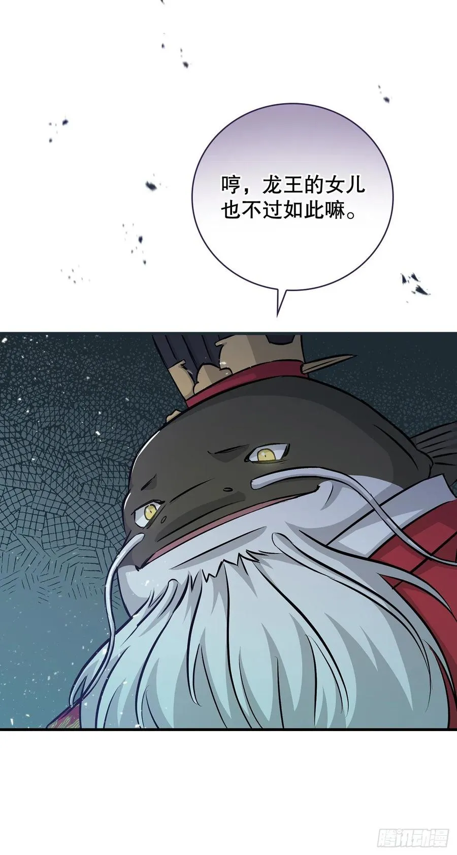 72.你是谁？ 第75页