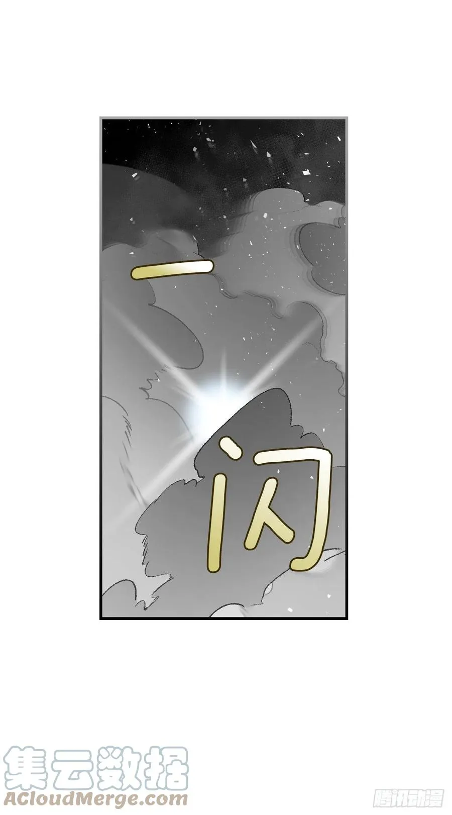 72.你是谁？ 第76页