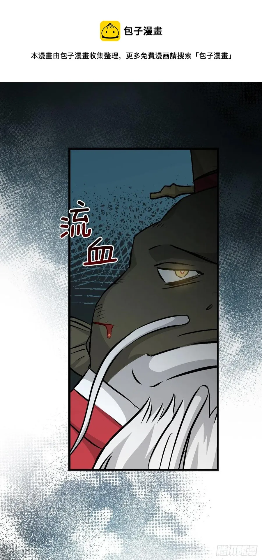 72.你是谁？ 第78页