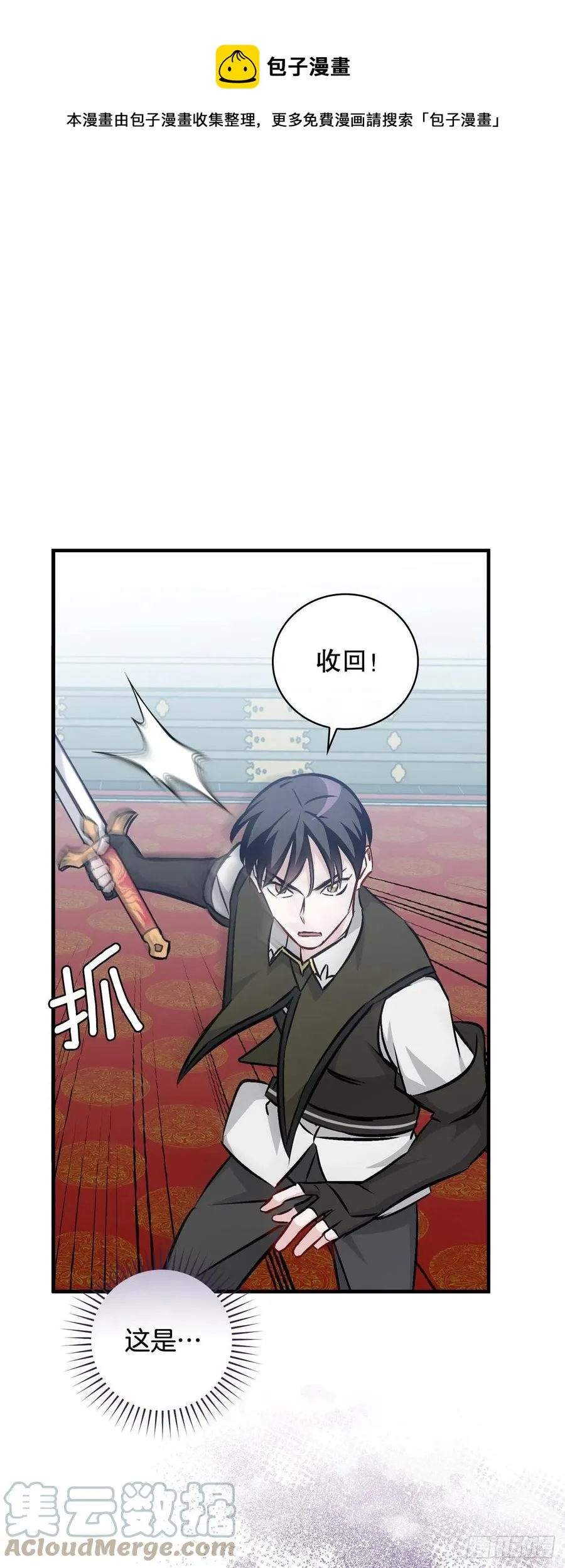 73.成功解救龙王 第1页