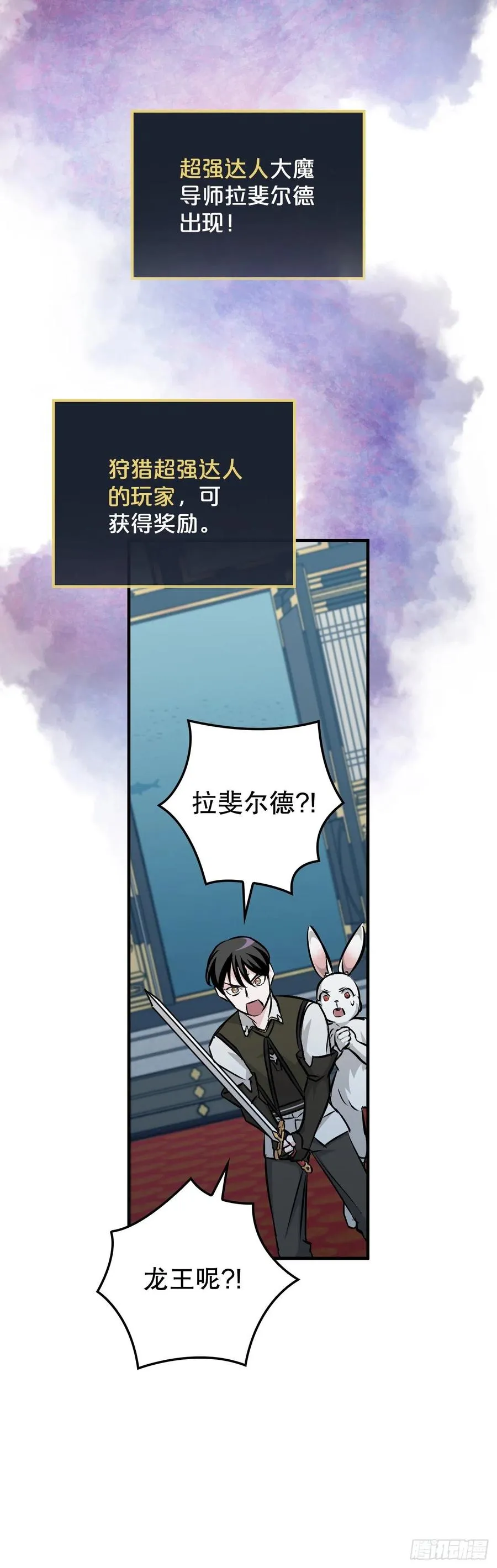 73.成功解救龙王 第6页