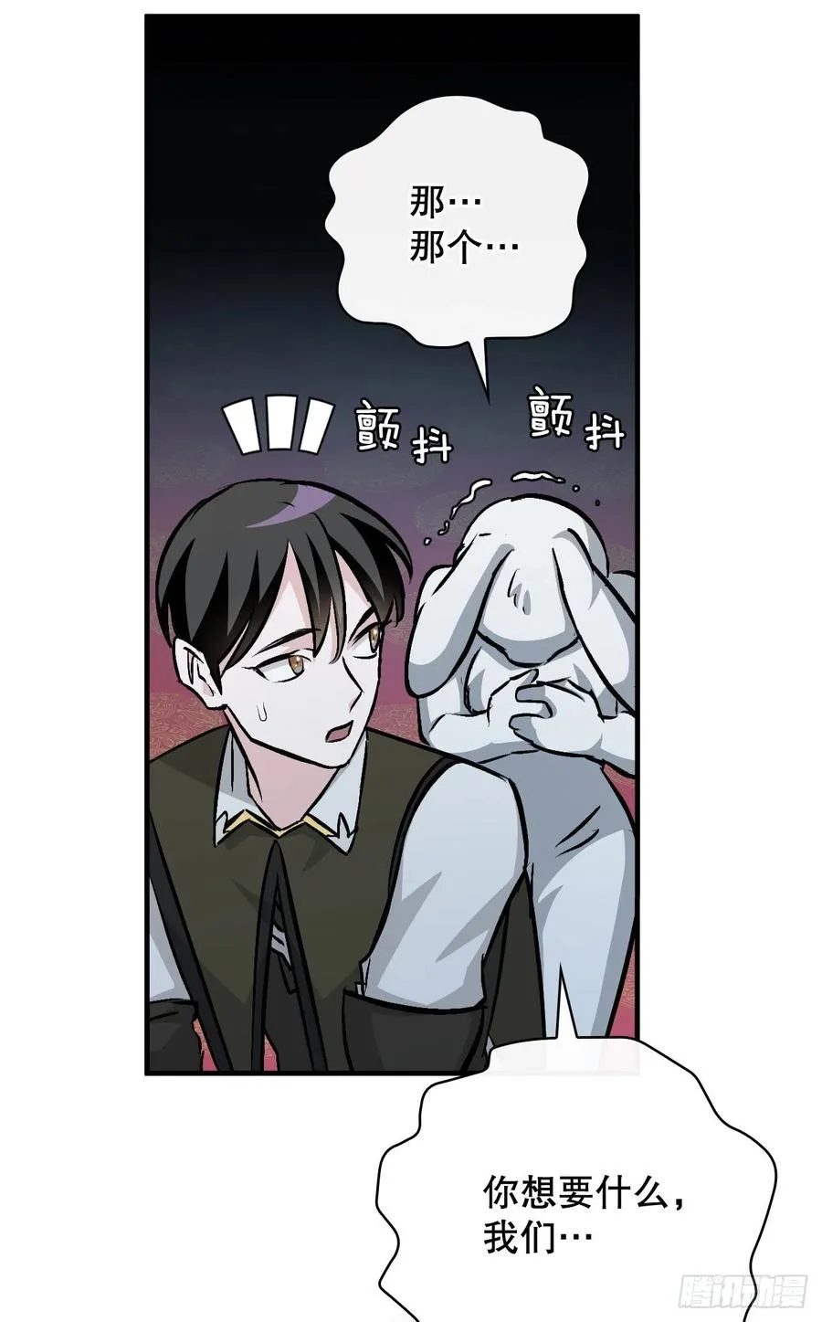 73.成功解救龙王 第12页