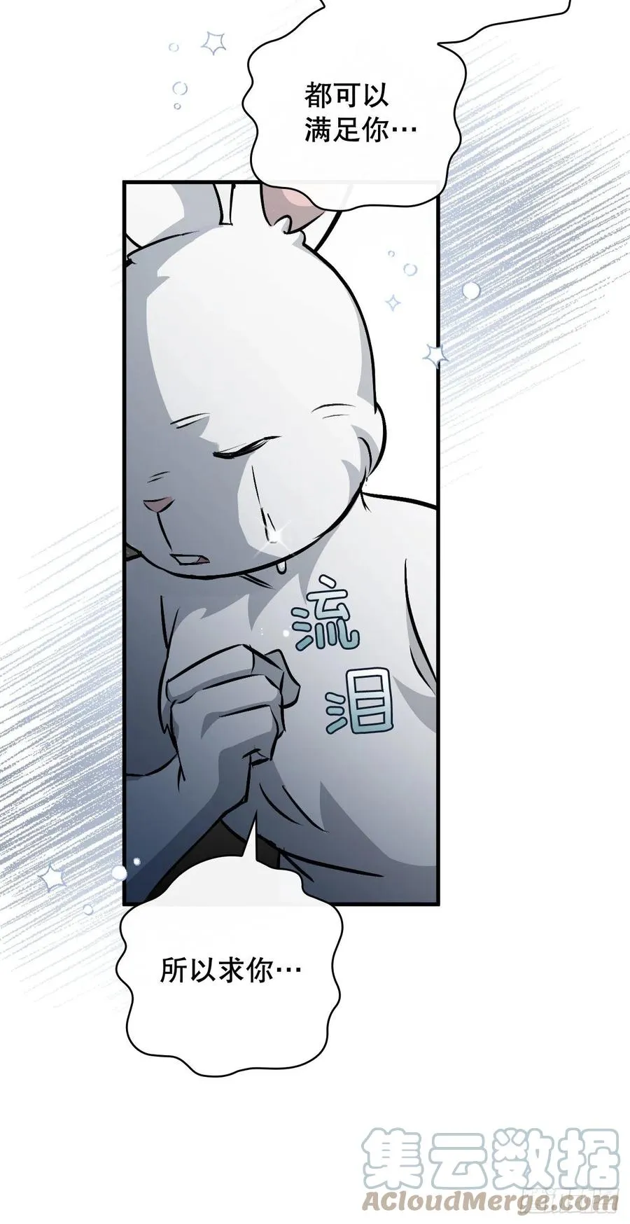 73.成功解救龙王 第13页