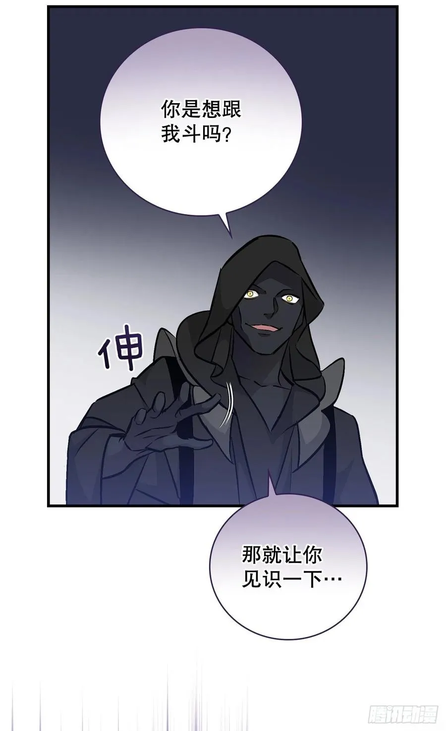 73.成功解救龙王 第18页