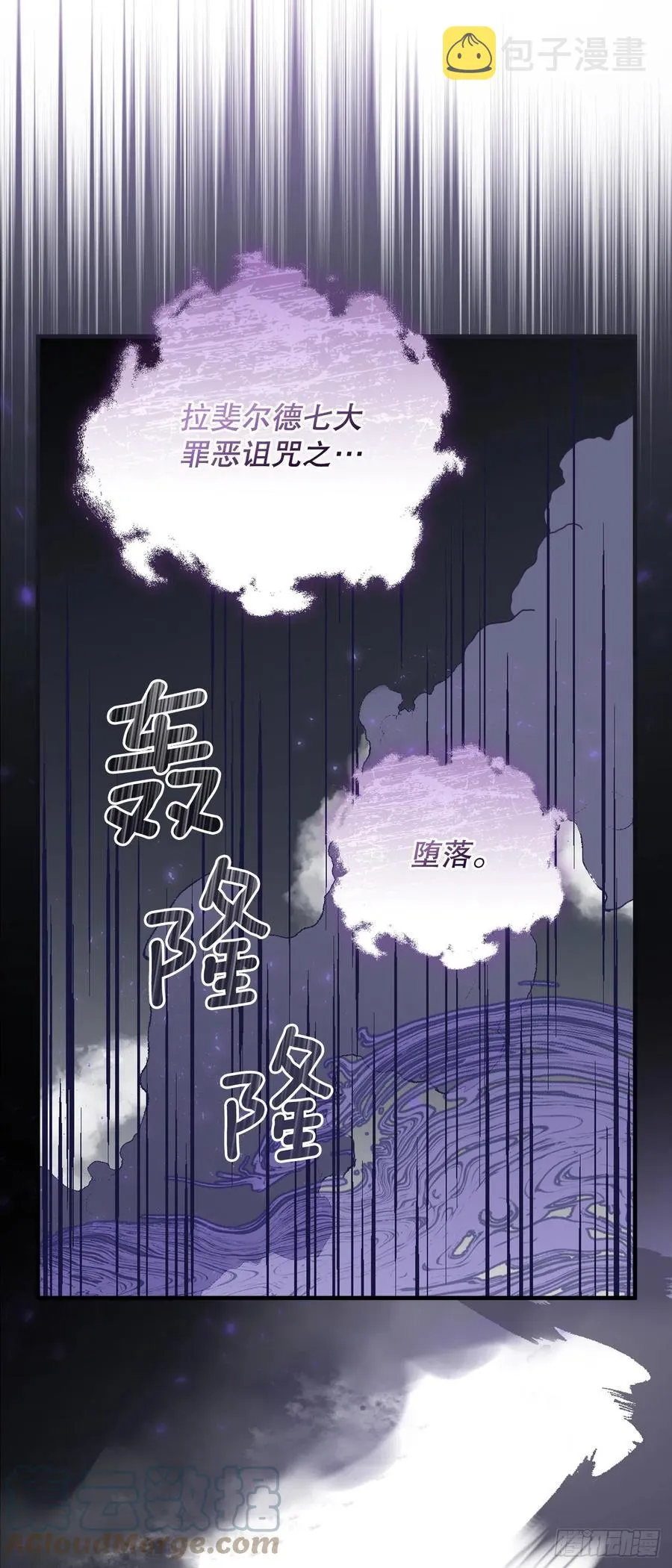 73.成功解救龙王 第19页