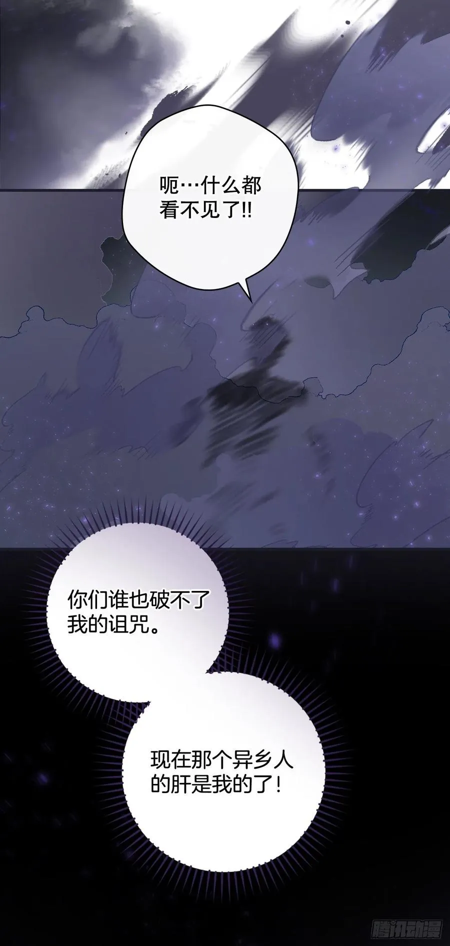 73.成功解救龙王 第20页