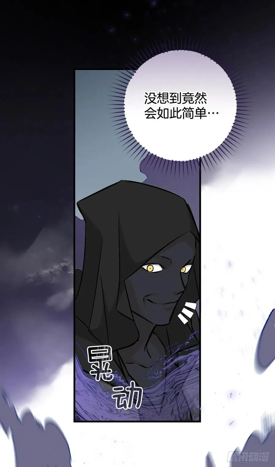 73.成功解救龙王 第21页