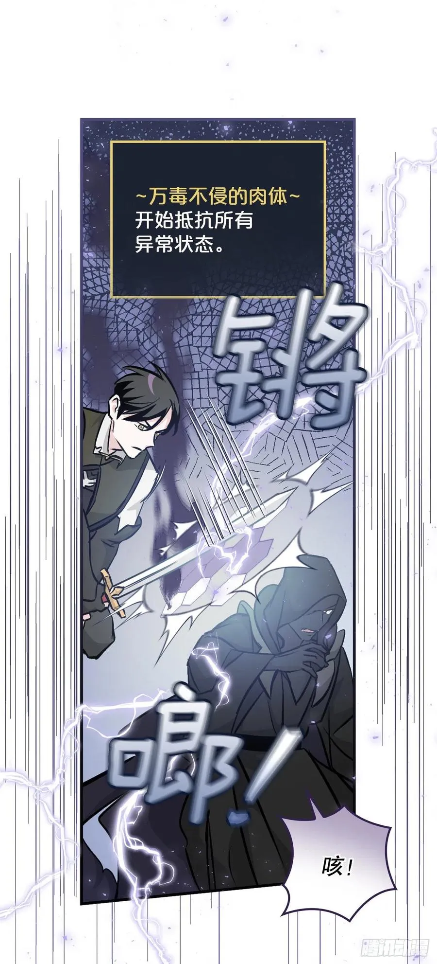 73.成功解救龙王 第23页