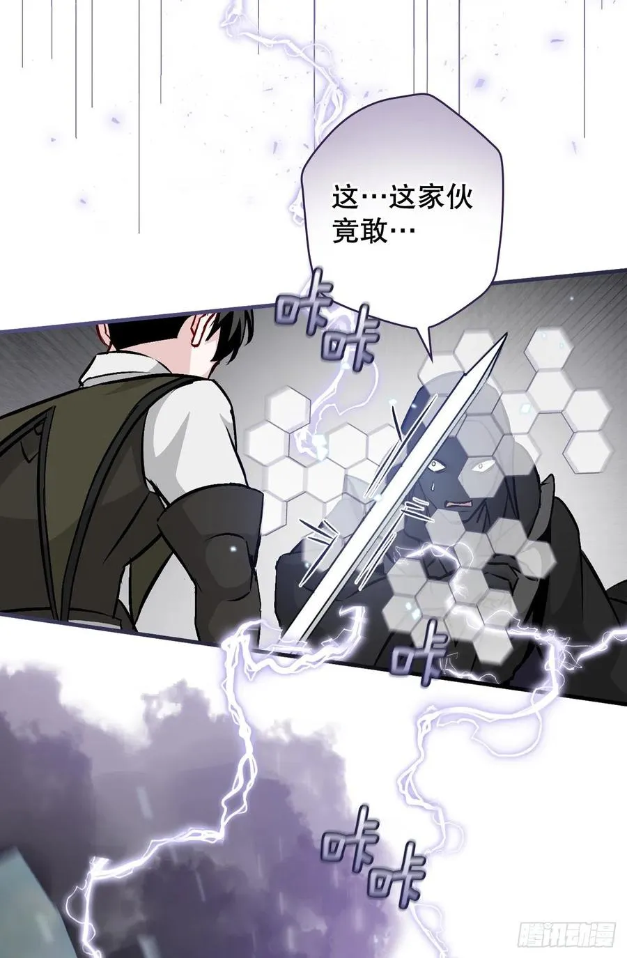 73.成功解救龙王 第24页