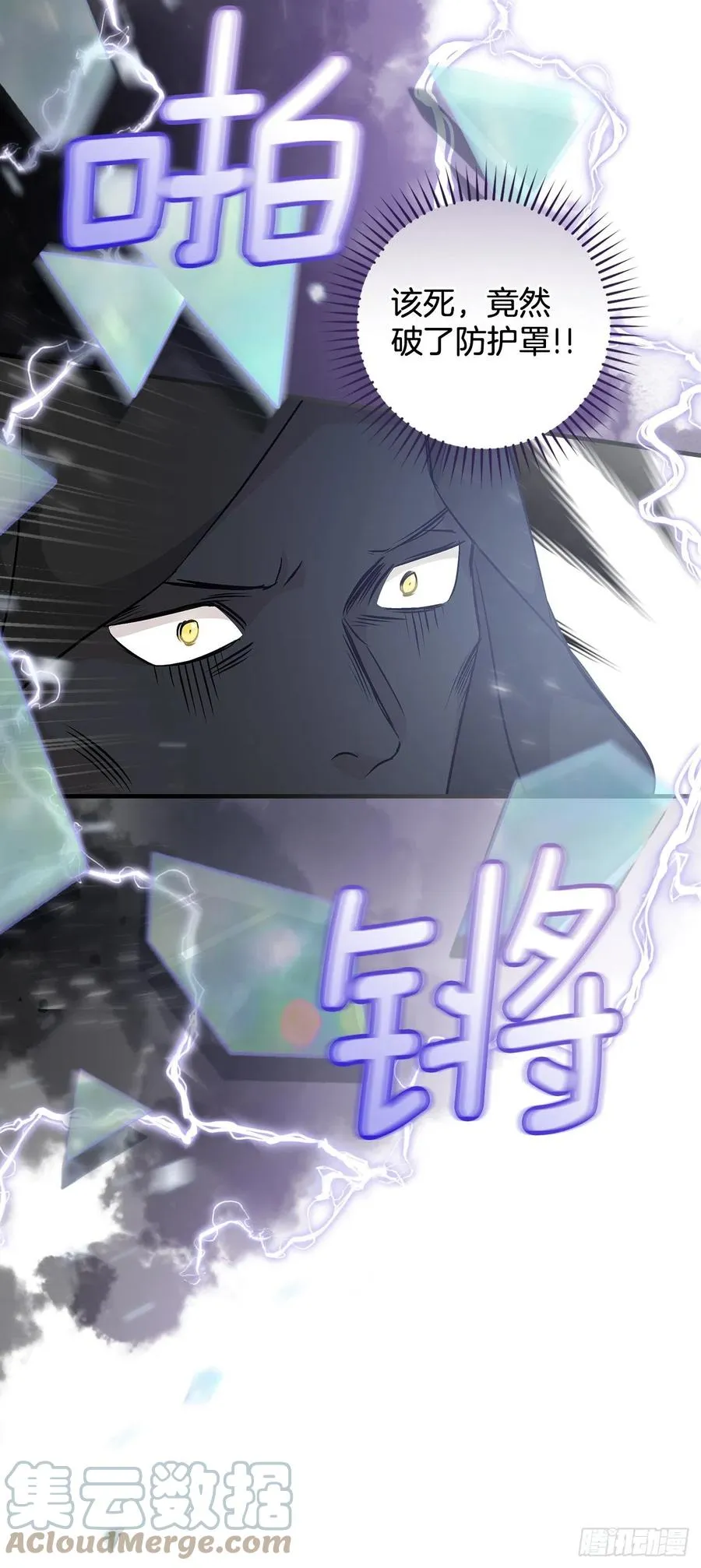 73.成功解救龙王 第25页