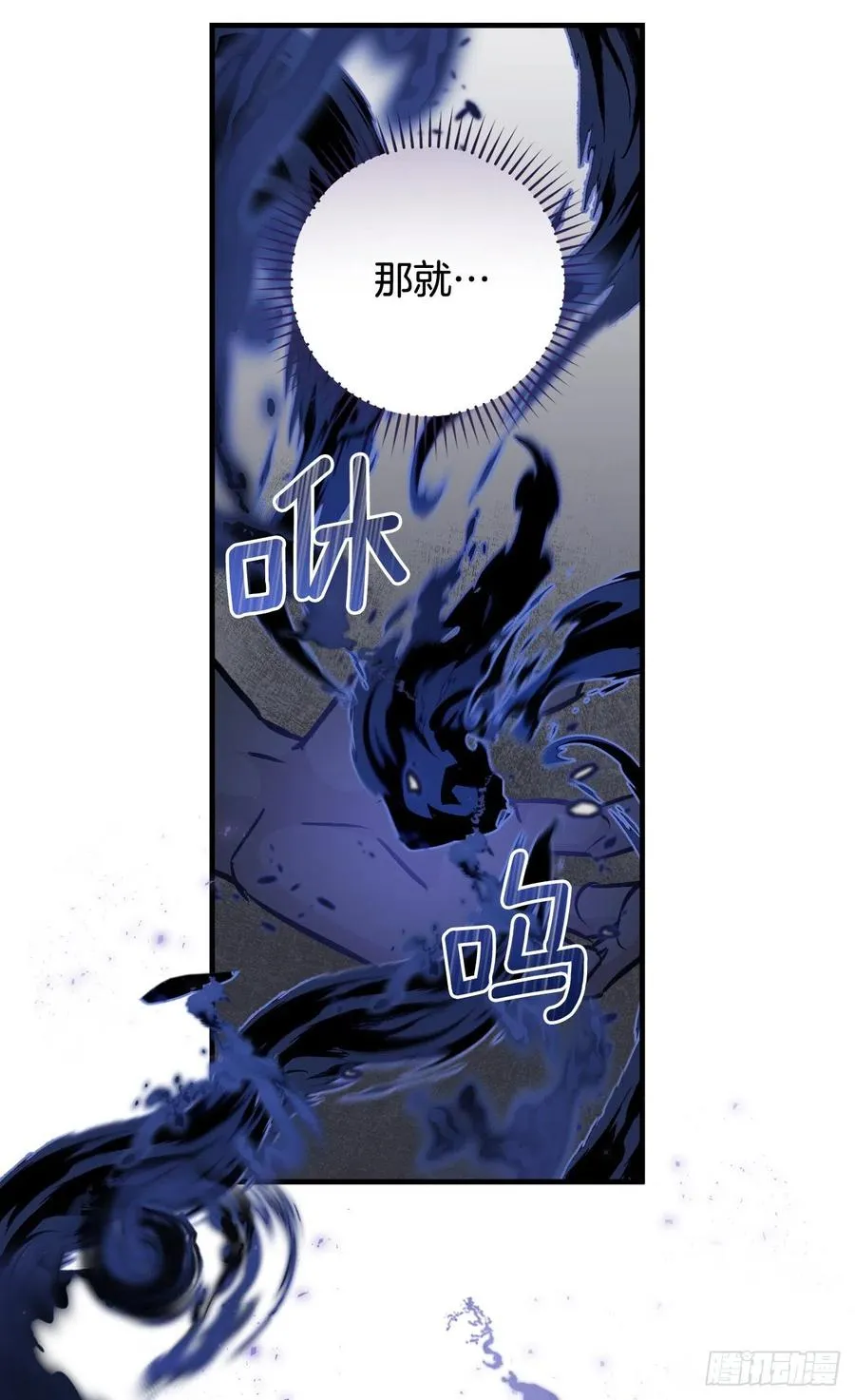 73.成功解救龙王 第26页