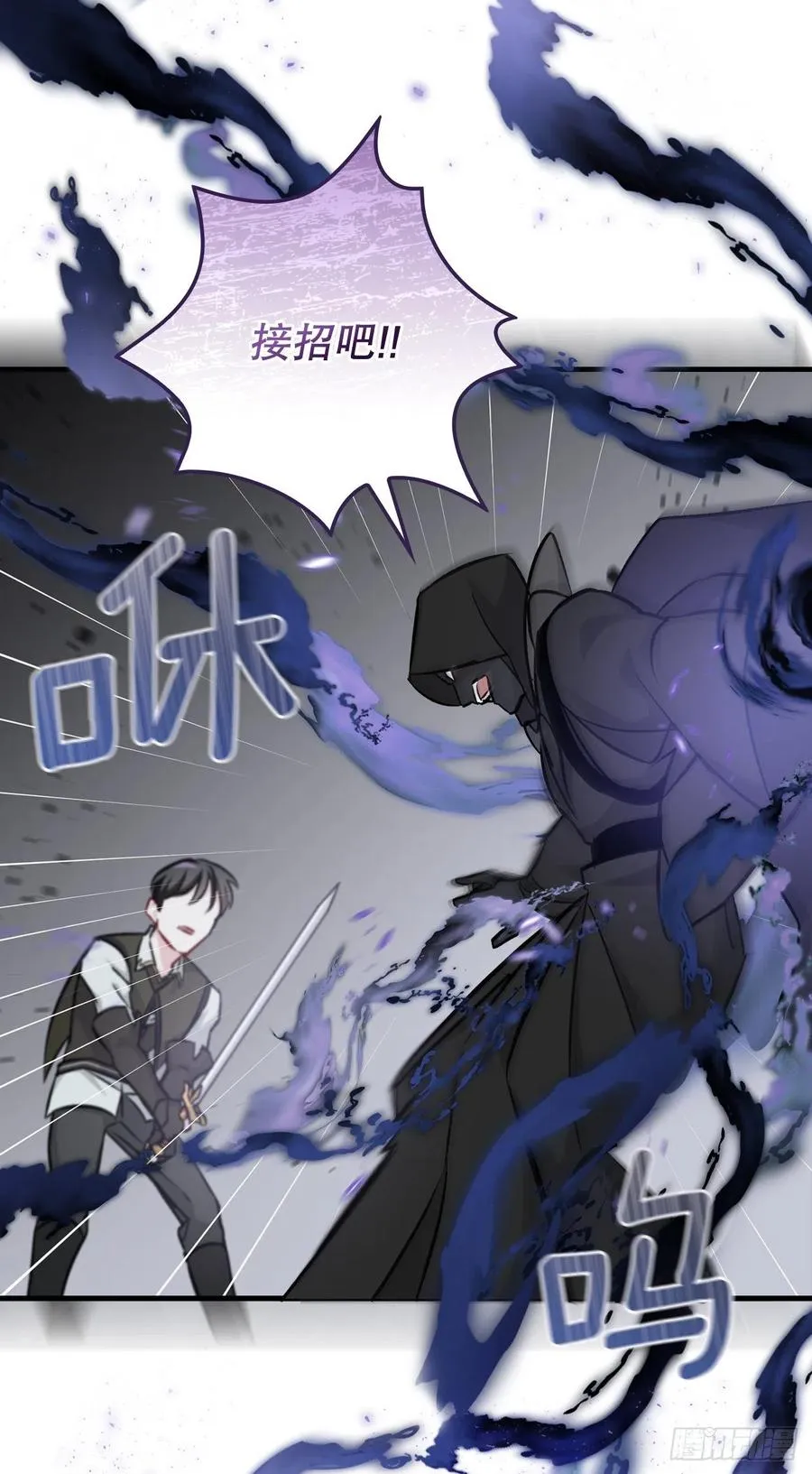 73.成功解救龙王 第27页