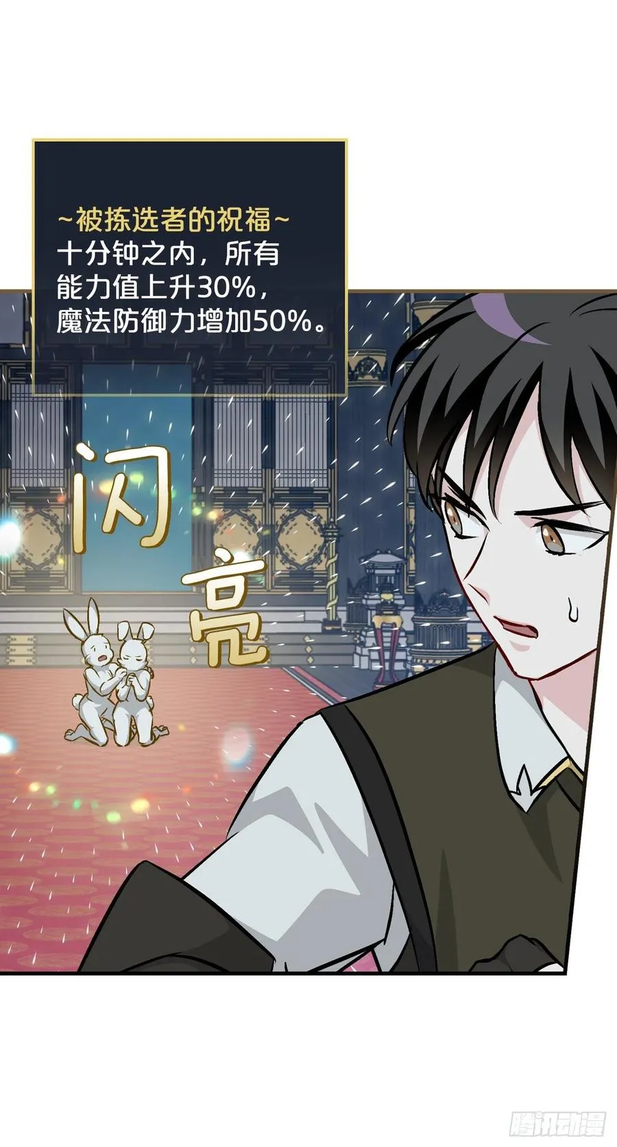73.成功解救龙王 第29页
