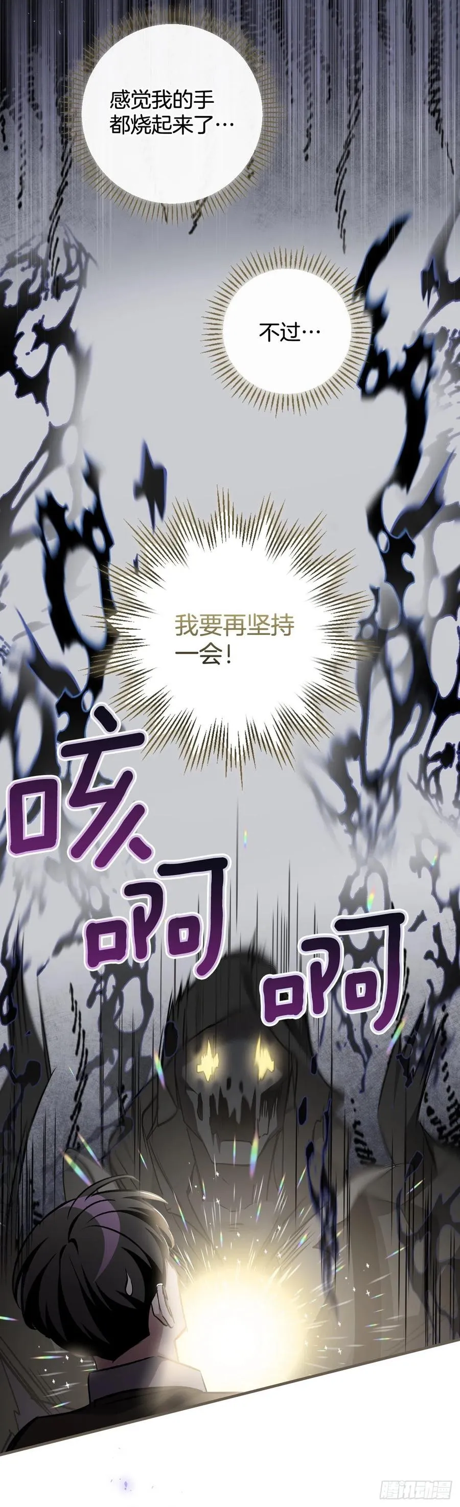 73.成功解救龙王 第36页