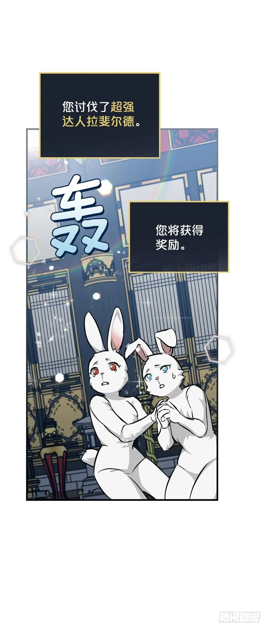73.成功解救龙王 第38页