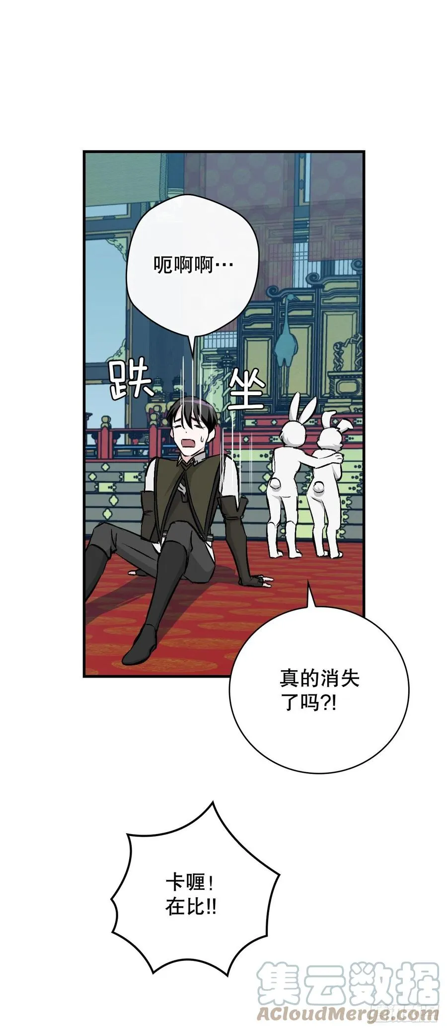 73.成功解救龙王 第40页