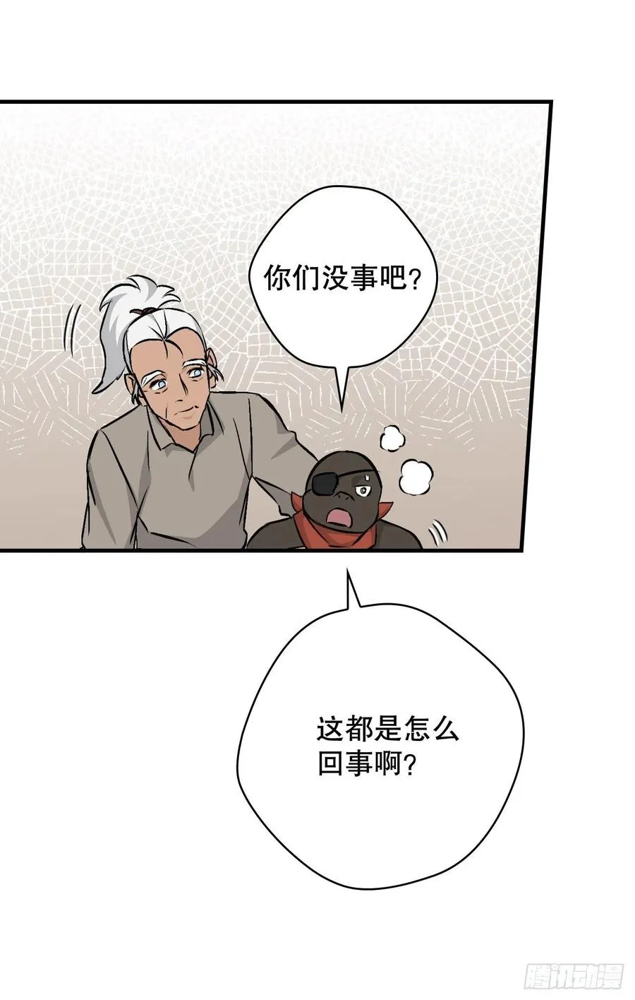 73.成功解救龙王 第41页