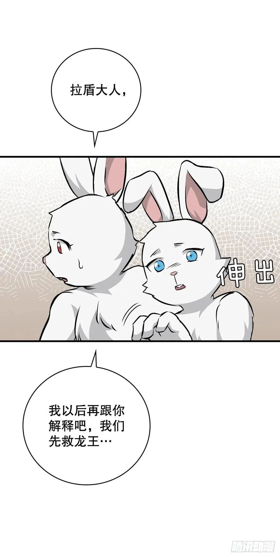 73.成功解救龙王 第42页