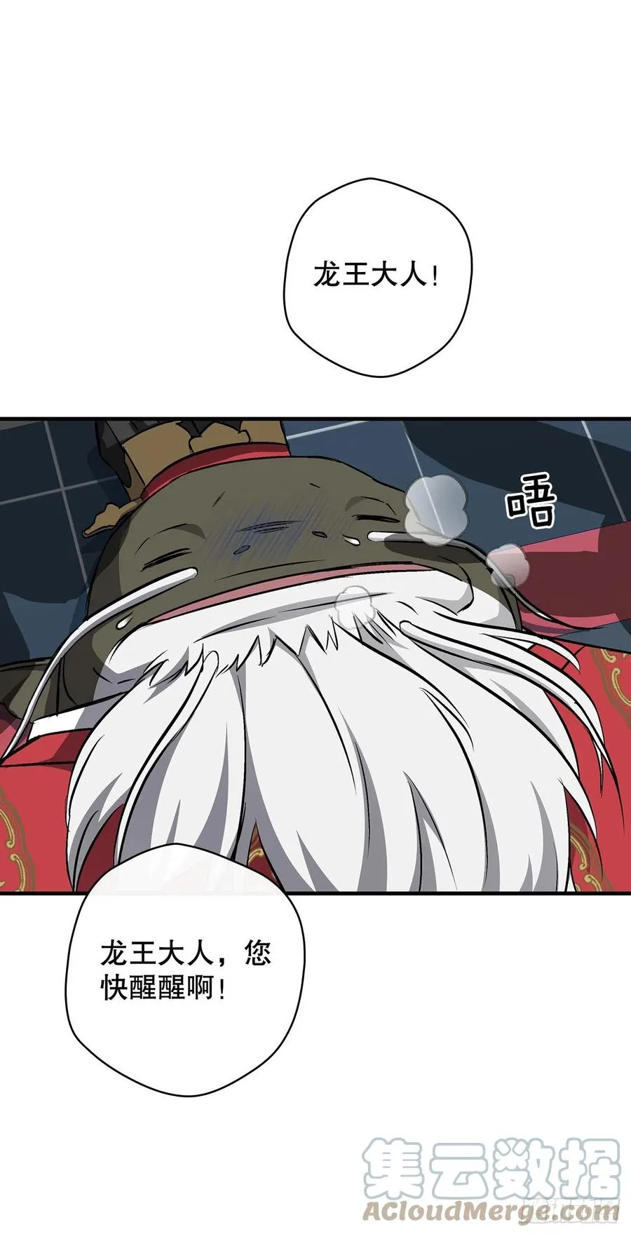 73.成功解救龙王 第43页
