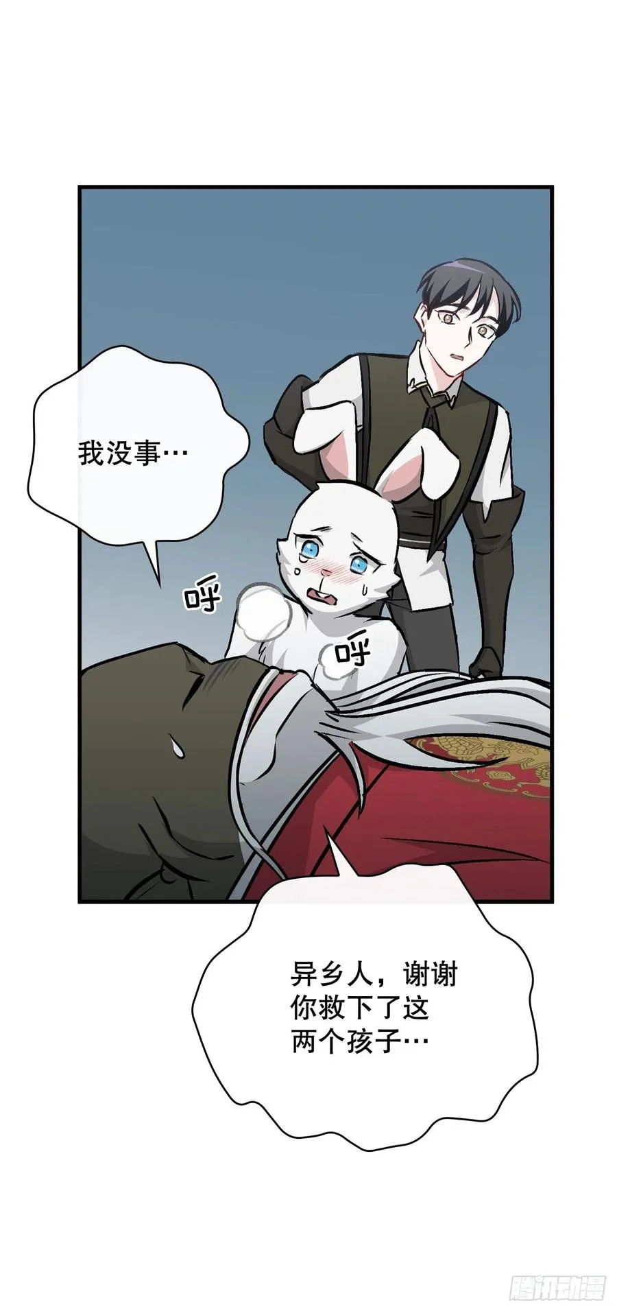 73.成功解救龙王 第45页