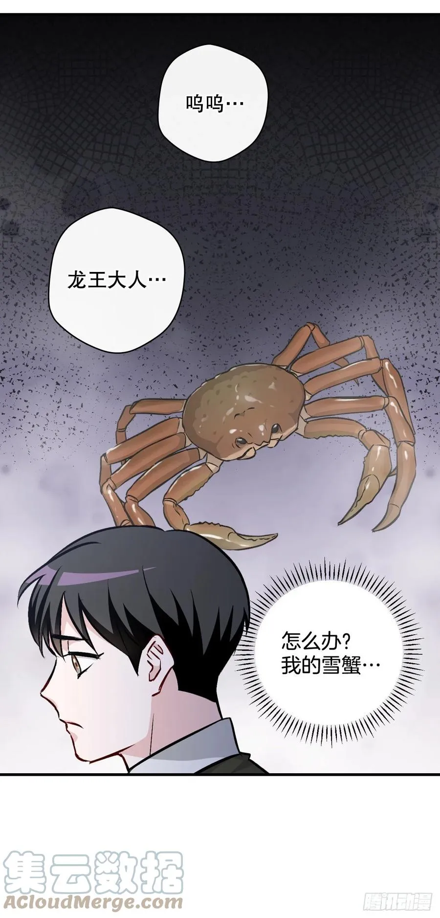 73.成功解救龙王 第46页