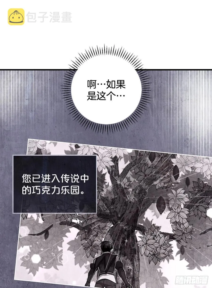 73.成功解救龙王 第47页