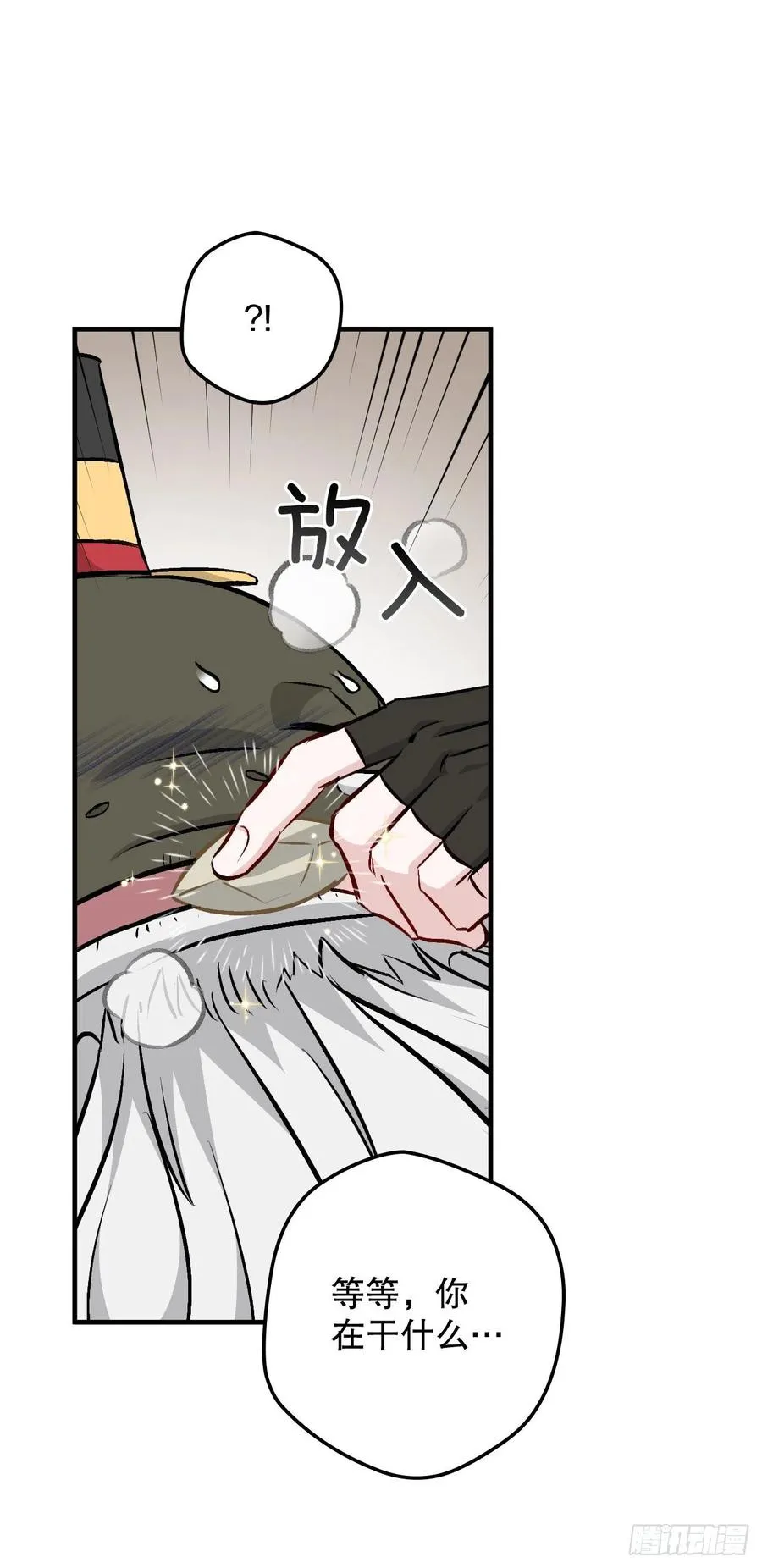 73.成功解救龙王 第50页